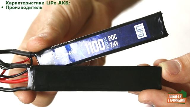 Обзор литий - полимерных (LiPo / Li-Po) аккумуляторов для страйкбола смотреть онлайн