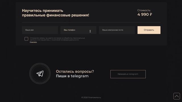 Разработка дизайна и верстки landing page на тему консультаций по управлению финансов. смотреть онлайн