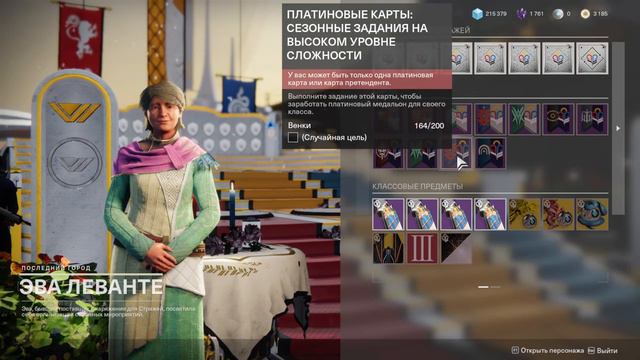 СТРИМ ● DESTINY 2 PC ● PVP PVE ● Походу игры стражей, за хунтера. смотреть онлайн