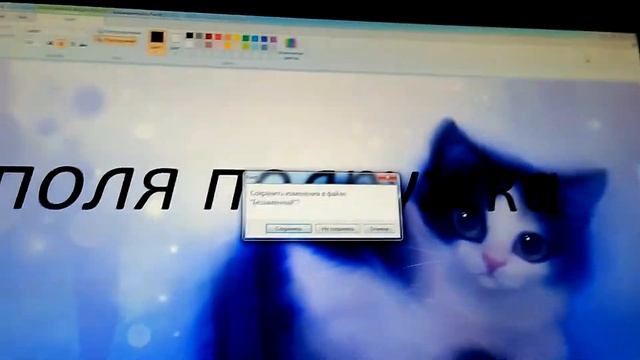Как сделать логотип и поздравительную открытку в программе PAINT смотреть онлайн