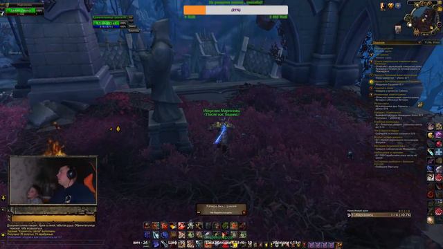 World of Warcraft: Shadowland , SHADOWLANDS, СТРИМ ВОИН Армс ,Арена ,Локал ,Торгаст Башня !! смотреть онлайн