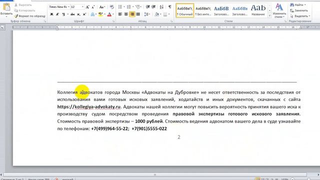 История любви и дружбы