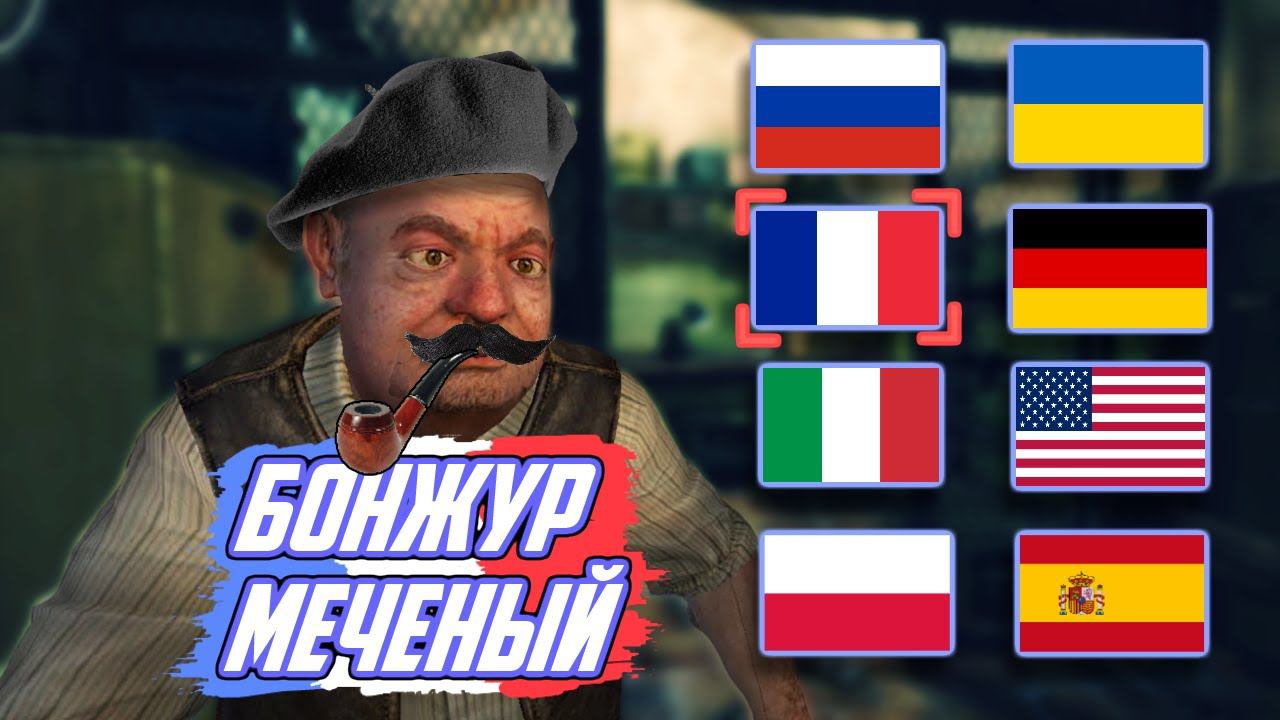 Фразы Сидоровича в разных локализациях S.T.A.L.K.E.R.