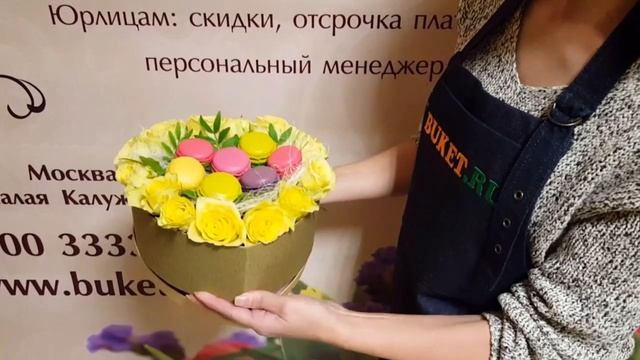 Сердечко с макарунами 