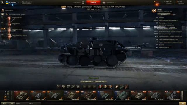 Лаг World Of Tanks в ангаре! смотреть онлайн