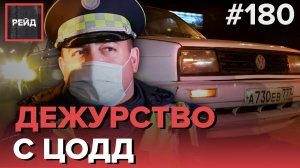 ПОПАЛИ В ДТП НА МАШИНЕ, КОТОРУЮ ТОЛЬКО ЧТО ОФОРМИЛИ | ЧИНИМ АВТО С ПРОБЕГОМ 1.5 МИЛЛИОНА - РЕЙД 180