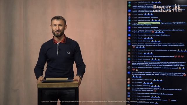 Вместе с семьёй. Ежедневная молитва. Эфир от 19 июня 2023 смотреть онлайн