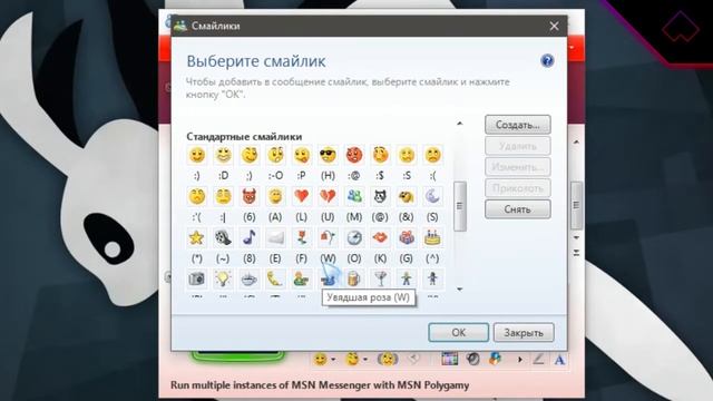 Возращение Windows Live Messenger смотреть онлайн