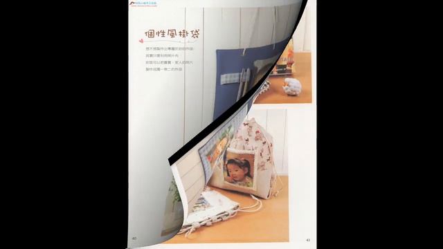 Пэчворк. Различные мелочи для дома. Японский журнал. смотреть онлайн