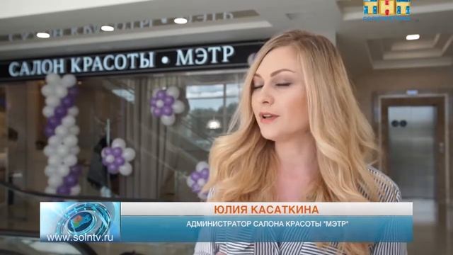 Салон красоты МЭТР дарит скидку 20% смотреть онлайн