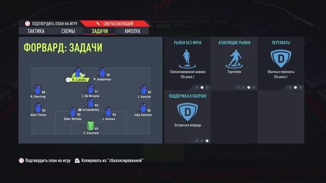 СХЕМА 4-1-3-2 ✰ ТАКТИКИ И УКАЗАНИЯ ДЛЯ НЕЕ✰В FIFA 22 смотреть онлайн