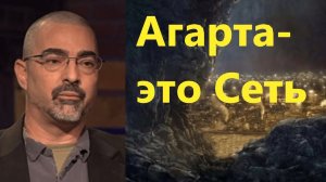 Рэнди Крамер: Сеть Агарты–это сеть подземных карманов больших пространств,то,что мы считаем сотами.