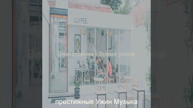 Музыка (Чувства)