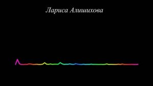 Лариса Алишихова - Даргинская песня 2023