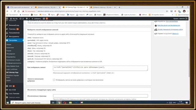 HTML-карта сайта для посетителей смотреть онлайн