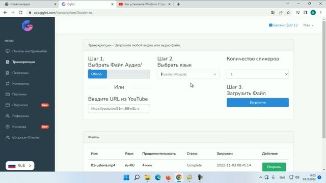 Транскрибация аудио и видео в текст онлайн за 5 минут. Преобразование видео и аудио в текст смотреть онлайн