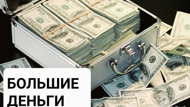 Медитация на большие деньги, богатство, успех. Денежный магнит. С бинауральными ритмами. Во сне. смотреть онлайн