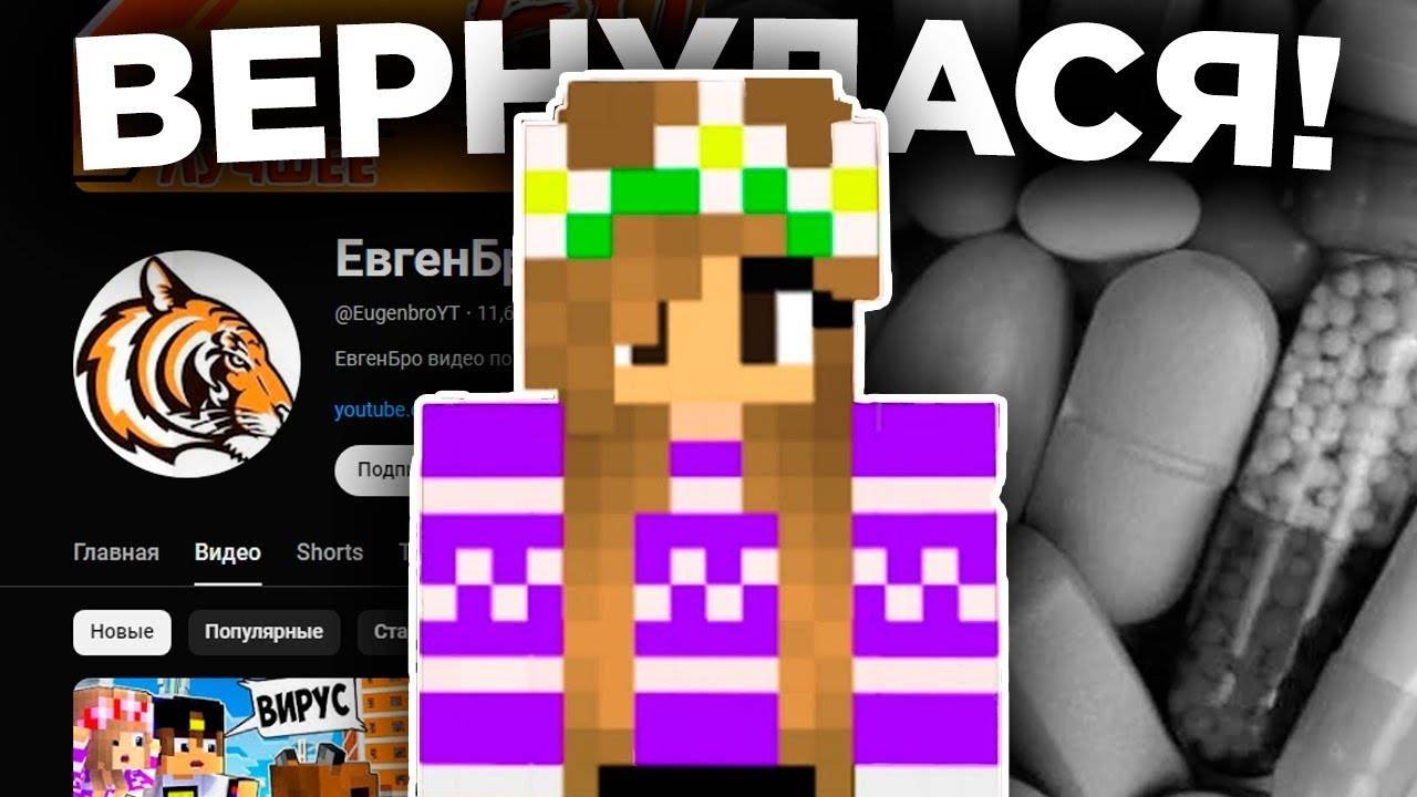 Реакция на МА ВЕРНУЛАСЬ НА КАНАЛ ЕВГЕНА БРО! смотреть онлайн