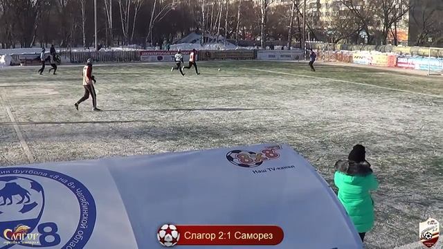 Футбол 8х8. Слагор - Саморез 2 тайм (2:2) смотреть онлайн