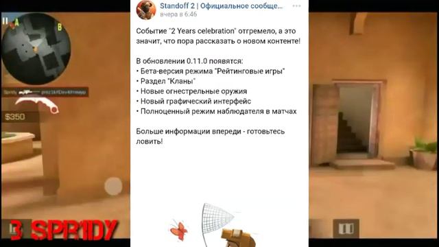 ОБНОВЛЕНИЕ 0.11.0/КАКОЙ НОЖ И ЧТО ДОБАВЯТ???/ДАТА ВЫХОДА/STANDOFF 2 смотреть онлайн