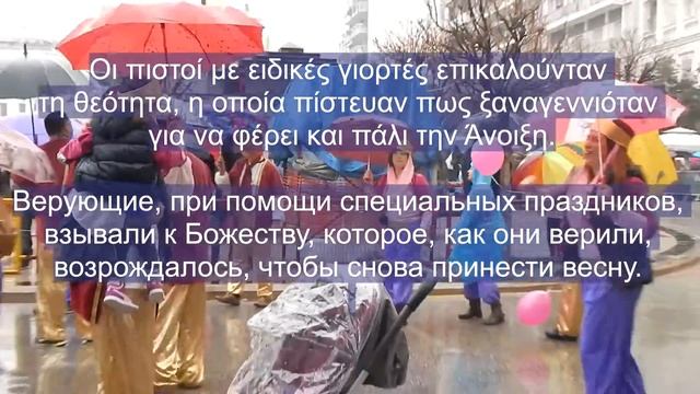 урок греческого 3 ТЕМА "карнавал в Патрах - Πατρινό καρναβάλι" смотреть онлайн