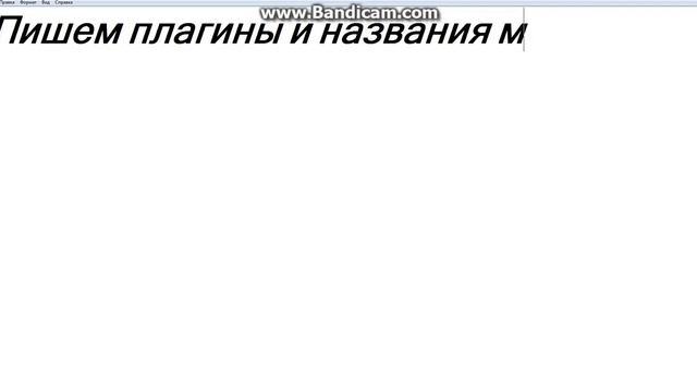 Как поставить мод на сервер самп смотреть онлайн