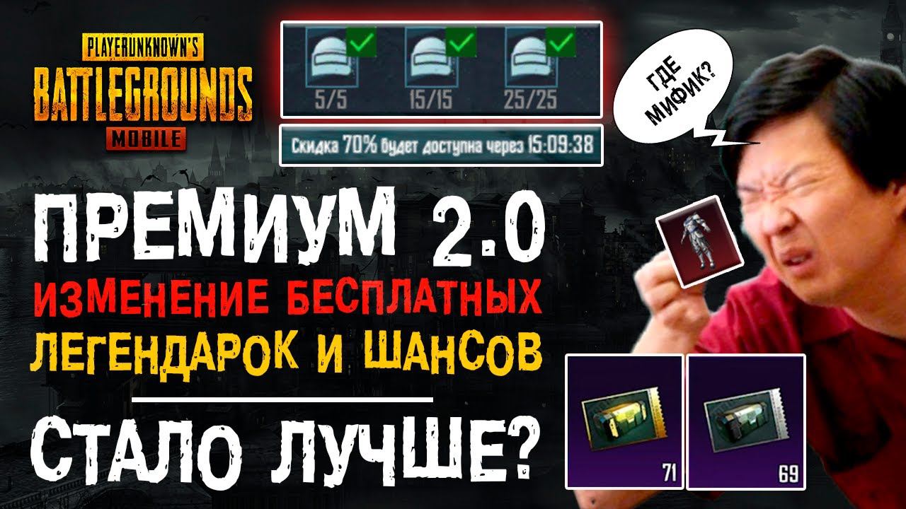 НОВЫЙ ПРЕМИУМ КЕЙС ПУБГ МОБАЙЛ! ОТКРЫТИЕ КЕЙСОВ ПУБГ МОБАЙЛ! ОТКРЫВАЮ ПРЕМИУМ PUBG MOBILE! смотреть онлайн