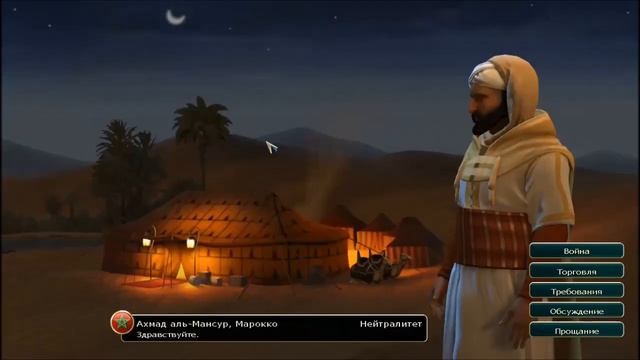 CIVILIZATION 5 (Божество) - 11. Необычные ресурсы