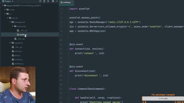 Django webRTC теория | django потоковое видео | #1 смотреть онлайн