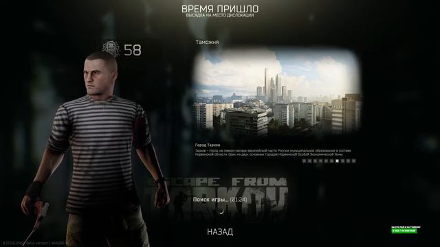 Escape from Tarkov Тарков квест! PVP 58 lvl ивент огонь! смотреть онлайн