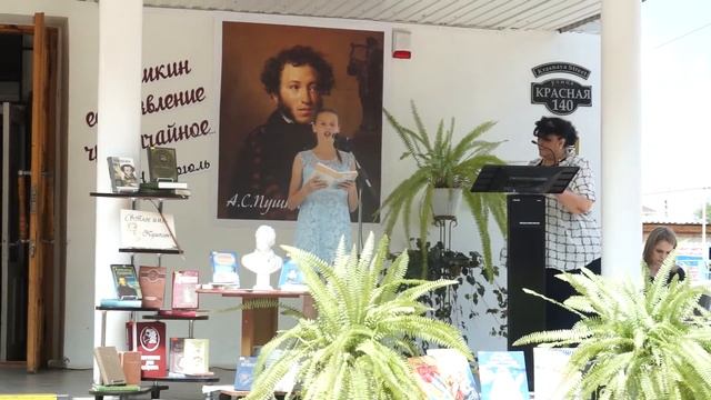 Читаем Пушкина смотреть онлайн