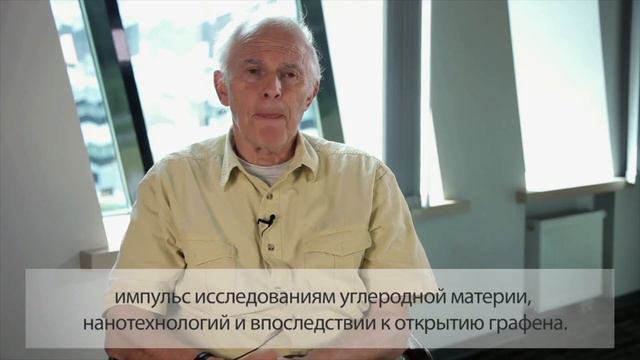 Харольд Крото. Фуллерены. смотреть онлайн