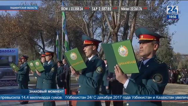 Принятие присяги в Ташкентской области смотреть онлайн