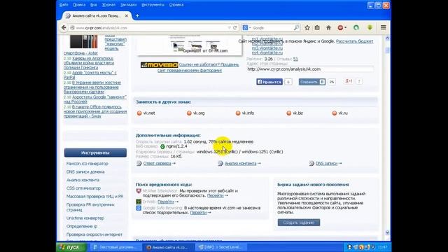 что такое тиц сайта? смотреть онлайн
