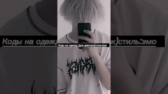 Коды на одежду (для девочек) в брукхевен-стиль:эмо?? смотреть онлайн