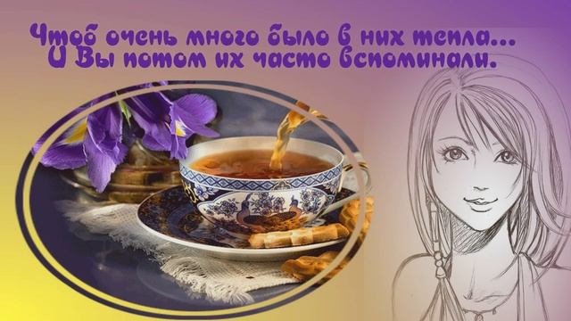 С ДОБРЫМ_УТРОМ?ЧУДЕСНОГО_ДНЯ?ВЕЛИКОЛЕПНОГО_НАСТРОЕНИЯ_?ОЧЕНЬ_КРАСИВАЯ_МУЗЫКАЛЬНАЯ_ОТКРЫТКА_ДЛЯ_ВА смотреть онлайн