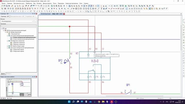 Работа с 2D графикой в EPLAN Electric. Изделия в EPLAN смотреть онлайн