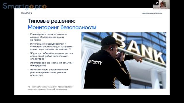 23 Дмитрий Евдокимов, генеральный Директор, HeadPoint смотреть онлайн