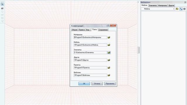 Как прописать пути к БИБЛИОТЕКЕ в PRO100 смотреть онлайн