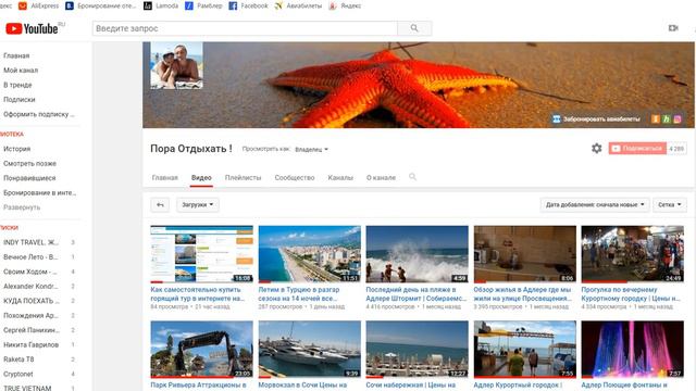 Летим в Турцию в Аланью | Мой канал про путешествия смотреть онлайн