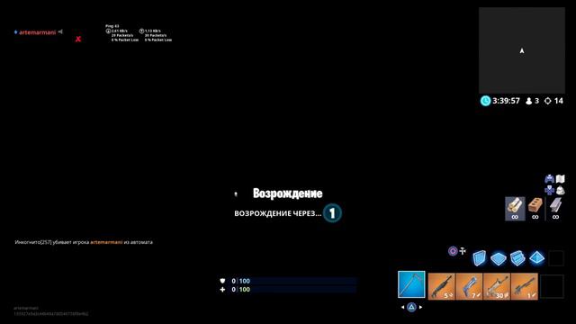 FORTNITE STREAM ебой залитай на стрим и ставь лайк и подписочку смотреть онлайн