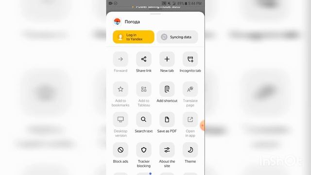 how to use yandex browser | yandex browser kaise use kare for youtube смотреть онлайн