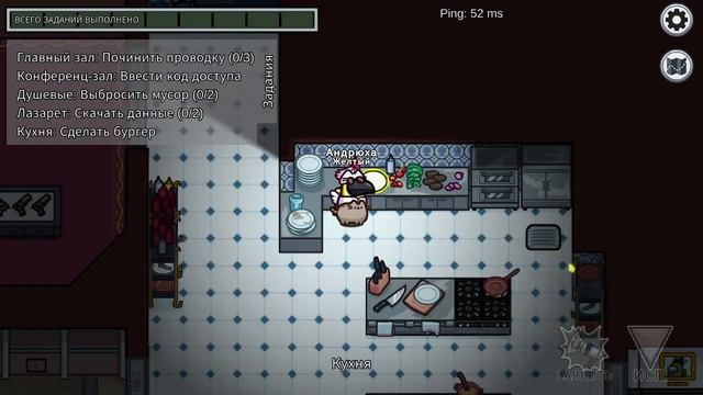 играю в амонг ас (без голоса) страный бургер/жёский баг (не работает кнопка использывать) смотреть онлайн