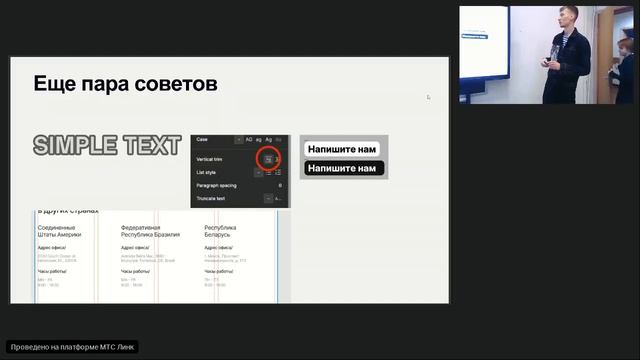 Как передать макет в Figma верстальщику, чтобы он не навёл на вас порчу смотреть онлайн
