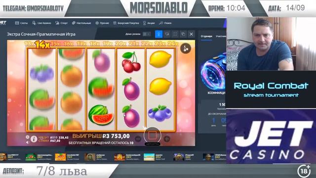 Royal Combat (этап 3): выигрыш 177376 RUB, стример Morsdiablo, JET Casino смотреть онлайн