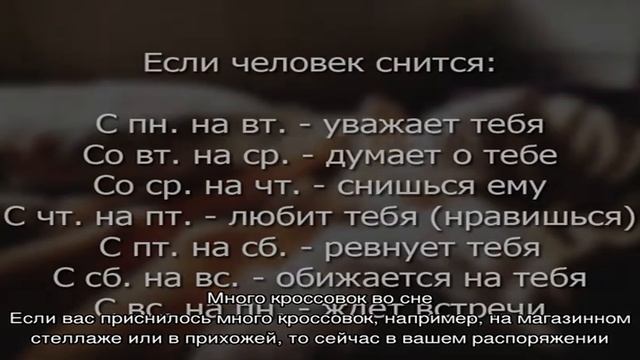 «Сонник Кроссовки приснились, к чему снятся во сне Кроссовки» смотреть онлайн