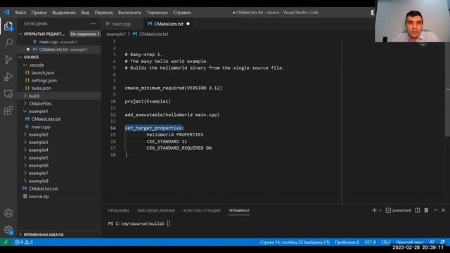 Основы CMake // Демо-занятие курса «Специализация C++ Developer» смотреть онлайн