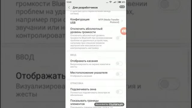Как сделать при нажатии экрана белую точку? смотреть онлайн