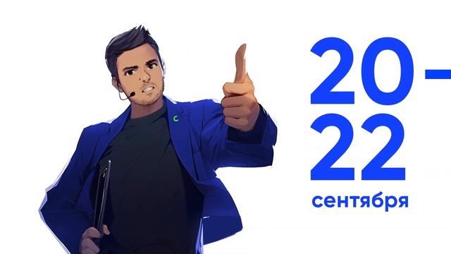 CyberCamp 2023: Начало