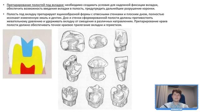 Стоматологическая пропедевтика | ОРТОПЕДИЯ. Часть 2 смотреть онлайн